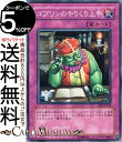 遊戯王カード ゴブリンのやりくり上手(ノーマル) FLAMING ETERNITYFET Yugioh! | 遊戯王 カード フレイミング・エターニティ 通常罠