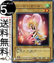 遊戯王カード ハーピィ ガール(ノーマル) RISE OF DESTINYRDS Yugioh 遊戯王 カード ライズ オブ デスティニー 通常モンスター 風属性 鳥獣族