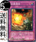 遊戯王カード 岩盤爆破(ノーマル) THE LOST MILLENNIUMTLM Yugioh! | 遊戯王 カード ザ・ロスト・ミレニアム 通常罠