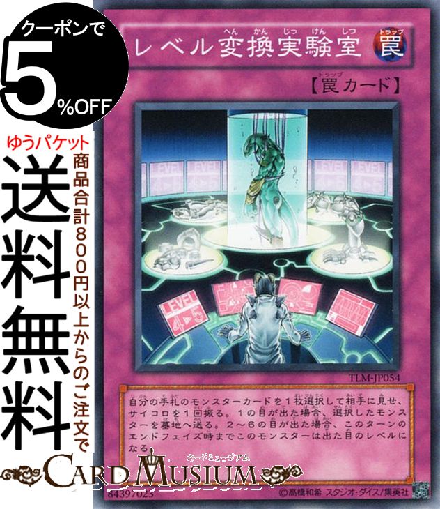 ɥߥ塼ࡡŷԾŹ㤨ͷ ٥Ѵ¸(Ρޥ THE LOST MILLENNIUMTLM Yugioh! | ͷ  ȡߥ˥ ̾櫡פβǤʤ140ߤˤʤޤ