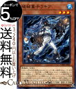 遊戯王カード 破械童子ラキア ( ノーマル ) カオス・インパクト CHIM Yugioh! | 遊戯王 カオスインパクト カード 効果モンスター 水属性 悪魔族