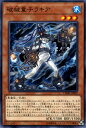 遊戯王カード 破械童子ラキア ( ノーマル ) カオス・インパクト CHIM Yugioh! | 遊戯王 カオスインパクト カード 効果モンスター 水属性 悪魔族 2