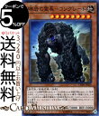 遊戯王カード 礫岩の霊長−コングレード ( スーパーレア ) カオス インパクト CHIM Yugioh 遊戯王 カオスインパクト カード 効果モンスター 地属性 岩石族 スーパー レア