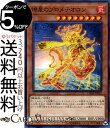 遊戯王カード 燎星のプロメテオロン ( ノーマル ) カオス・インパクト CHIM Yugioh! | 遊戯王 カオスインパクト カード 効果モンスター 炎属性 機械族