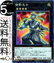 遊戯王カード 御影志士 ( スーパーレア ) カオス インパクト CHIM Yugioh 遊戯王 カオスインパクト カード ミカゲシシ エクシーズ 効果モンスター 地属性 岩石族 スーパー レア