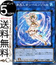 遊戯王カード 海晶乙女 シーエンジェル ( ノーマル ) カオス インパクト CHIM Yugioh 遊戯王 カオスインパクト カード マリンセス リンク 効果モンスター 水属性 サイバース族