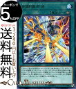 遊戯王カード 剣闘排斥波 ( レア ) カオス インパクト CHIM Yugioh 遊戯王 カオスインパクト カード グラディアルリジェクション 永続魔法 レア