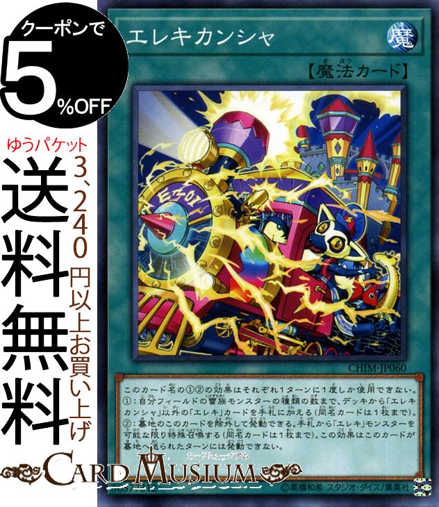 ɥߥ塼ࡡŷԾŹ㤨ͷ 쥭󥷥 ( Ρޥ ѥ CHIM Yugioh! | ͷ ѥ  쥭 ̾ˡפβǤʤ70ߤˤʤޤ