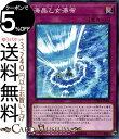 遊戯王カード 海晶乙女瀑布 ( ノーマル ) カオス・インパクト CHIM Yugioh! | 遊戯王 カオスインパクト カード マリンセス・カタラクト 通常罠