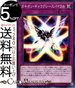 遊戯王カード タキオン ギャラクシースパイラル ( ノーマル ) カオス インパクト CHIM Yugioh 遊戯王 カオスインパクト カード 通常罠