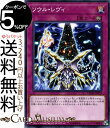 遊戯王カード ソウル レヴィ ( ノーマル ) カオス インパクト CHIM Yugioh 遊戯王 カオスインパクト カード 永続罠