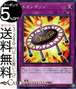 遊戯王カード ドカンポリン ( ノーマルレア ) カオス・インパクト CHIM Yugioh! | 遊戯王 カオスインパクト カード 永続罠 ノーマル レア