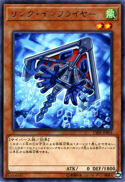 遊戯王カード リンク・インフライヤー レア サーキット・ブレイク CIBR YuGiOh! | 遊戯王 カード リンク インフライヤー 風属性 サイバース族 レア