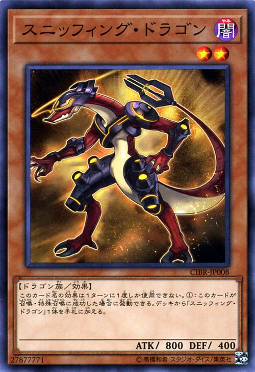 ͷ ˥åե󥰡ɥ饴 åȡ֥쥤 CIBR YuGiOh! | ͷ  ˥åե ɥ饴 ° ɥ饴²