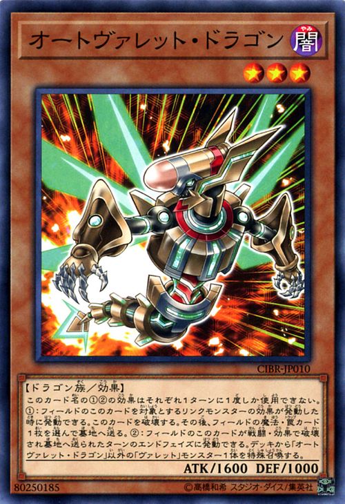 ͷ ȥåȡɥ饴 åȡ֥쥤 CIBR YuGiOh! | ͷ  ȥå ɥ饴 å ° ɥ饴²