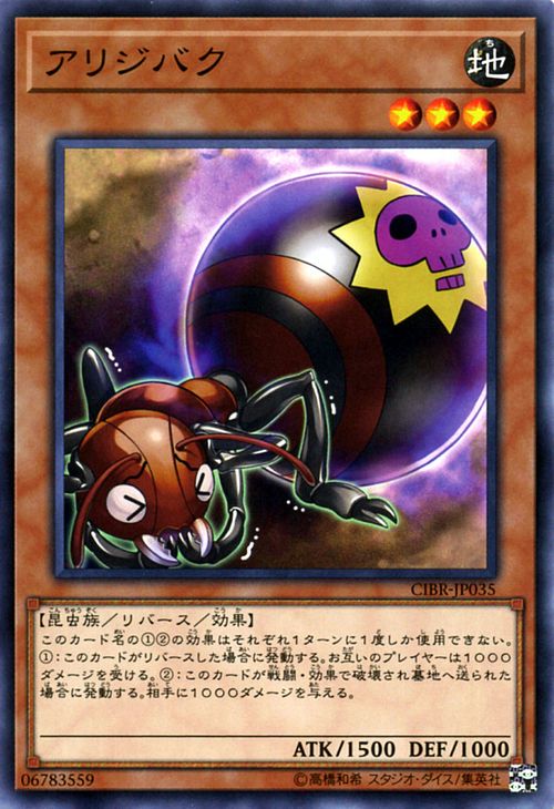 ͷ ꥸХ åȡ֥쥤 CIBR YuGiOh! | ͷ   Х ° ²