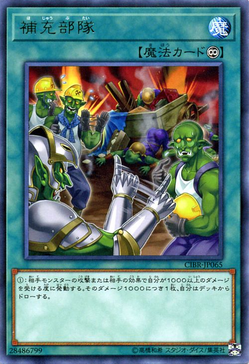 ͷ 佼 쥢 åȡ֥쥤 CIBR YuGiOh! | ͷ  쥢 ³ˡ