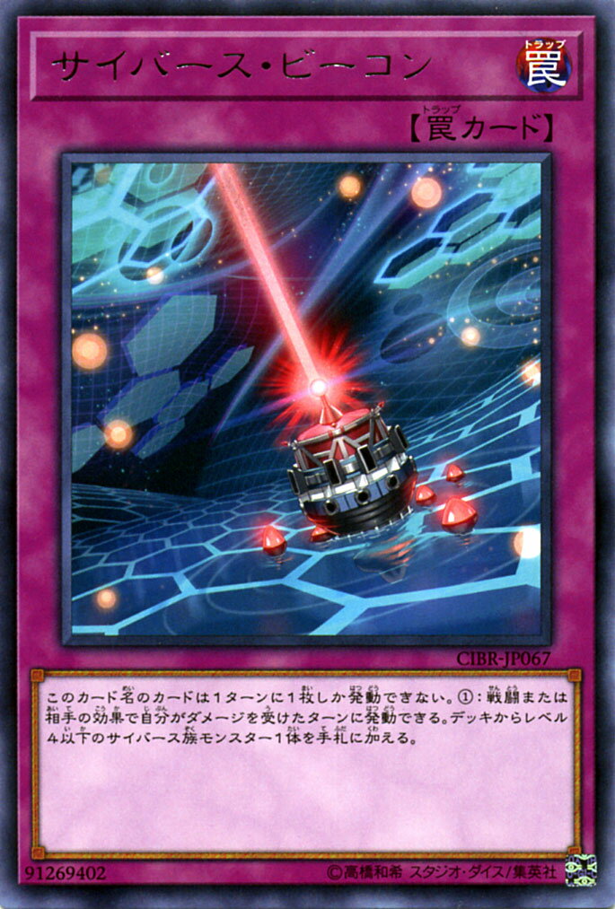 ɥߥ塼ࡡŷԾŹ㤨ͷ Сӡ 쥢 åȡ֥쥤 CIBR YuGiOh! | ͷ  С ӡ 쥢 ̾櫡פβǤʤ40ߤˤʤޤ