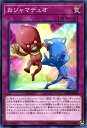 遊戯王カード おジャマデュオ ノーマルレア サーキット・ブレイク CIBR YuGiOh! | 遊戯王 カード おジャマ デュオ レア 通常罠