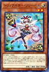 遊戯王カード トリックスター・リリーベル コード・オブ・ザ・デュエリスト COTD YuGiOh! | 遊戯王 カード トリックスター リリーベル 光属性 天使族