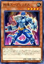 遊戯王カード 剛鬼スープレックス 