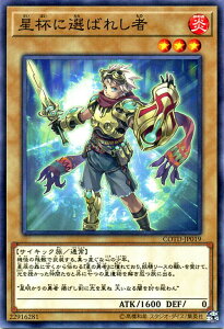 遊戯王カード 星杯に選ばれし者 コード・オブ・ザ・デュエリスト COTD YuGiOh! | 遊戯王 カード 星杯 炎属性 サイキック族