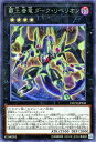 遊戯王カード 覇王眷竜ダーク リベリオン レア コード オブ ザ デュエリスト COTD YuGiOh 遊戯王 カード 覇王眷竜 ダーク リベリオン 覇王 闇属性 ドラゴン族 レア