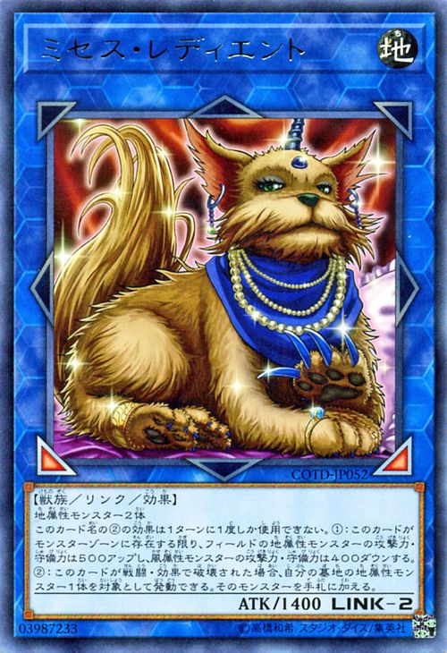 遊戯王カード ミセス・レディエント レア コード・オブ・ザ・デュエリスト COTD YuGiOh! | 遊戯王 カード ミセス レディエント 獣族 レア