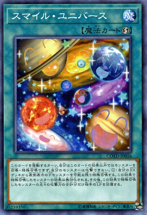 遊戯王カード スマイル ユニバース コード オブ ザ デュエリスト COTD YuGiOh 遊戯王 カード スマイル ユニバース 速攻魔法