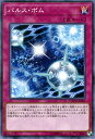 遊戯王カード パルス・ボム コード・オブ・ザ・デュエリスト COTD YuGiOh! | 遊戯王 カード パルス ボム 通常罠(3)