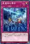 遊戯王カード 星遺物の導き コード・オブ・ザ・デュエリスト COTD YuGiOh! | 遊戯王 カード 星遺物 通常罠