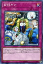 遊戯王カード 変則ギア ノーマルレア コード・オブ・ザ・デュエリスト COTD YuGiOh! | 遊戯王 カード トランスミッションギア レア 通常罠