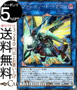 遊戯王カード ヴァレルソード・ドラゴン(シークレットレア) サイバネティック・ホライゾン CYHO Yugioh! | 遊戯王 カード ヴァレルソード ドラゴン リンク・効果モンスター 闇属性 ドラゴン族シークレット レア