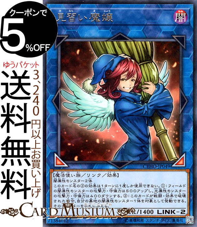楽天市場】遊戯王 サイバネティックの通販 楽天市場】遊戯王 サイバネティックの通販