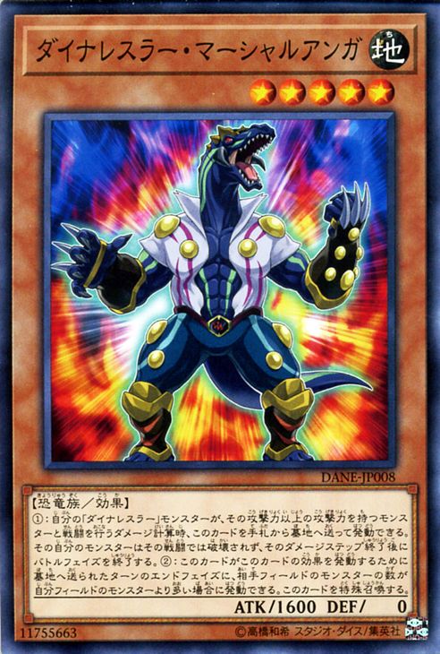 遊戯王カード ダイナレスラー・マーシャルアンガ(ノーマル) ダーク・ネオストーム DANE Yugioh! | 遊戯王 カード ダイナレスラー 効果モンスター 地属性 恐竜族 ノーマル 2