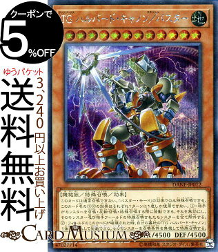 遊戯王カード TG ハルバード・キャノン/バスター(シークレットレア) ダーク・ネオストーム DANE Yugioh! | 遊戯王 カード テックジーナス スラッシュバスター 効果モンスター 地属性 機械族 シークレット レア