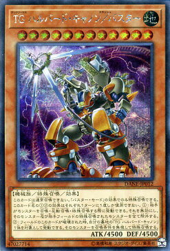 遊戯王カード TG ハルバード・キャノン/バスター(シークレットレア) ダーク・ネオストーム DANE Yugioh! | 遊戯王 カード テックジーナス スラッシュバスター 効果モンスター 地属性 機械族 シークレット レア