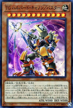 遊戯王カード TG ハルバード・キャノン/バスター(スーパーレア) ダーク・ネオストーム DANE Yugioh! | 遊戯王 カード テックジーナス スラッシュバスター 効果モンスター 地属性 機械族 スーパー レア