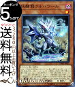 遊戯王カード 妖醒龍ラルバウール(ウルトラレア) ダーク・ネオストーム DANE Yugioh! | 遊戯王 カード 効果モンスター 闇属性 ドラゴン族 ウルトラ レア