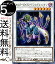 遊戯王カード オルターガイスト・ドラッグウィリオン(ノーマル) ダーク・ネオストーム DANE Yugioh! | 遊戯王 カード オルターガイスト シンクロ・効果モンスター 闇属性 魔法使い族 ノーマル