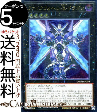 遊戯王カード ファイアウォール・X・ドラゴン(アルティメットレア) ダーク・ネオストーム DANE Yugioh! | 遊戯王 カード エクシード エクシーズ・効果モンスター 闇属性 サイバース族 レリーフ アルティメット レア