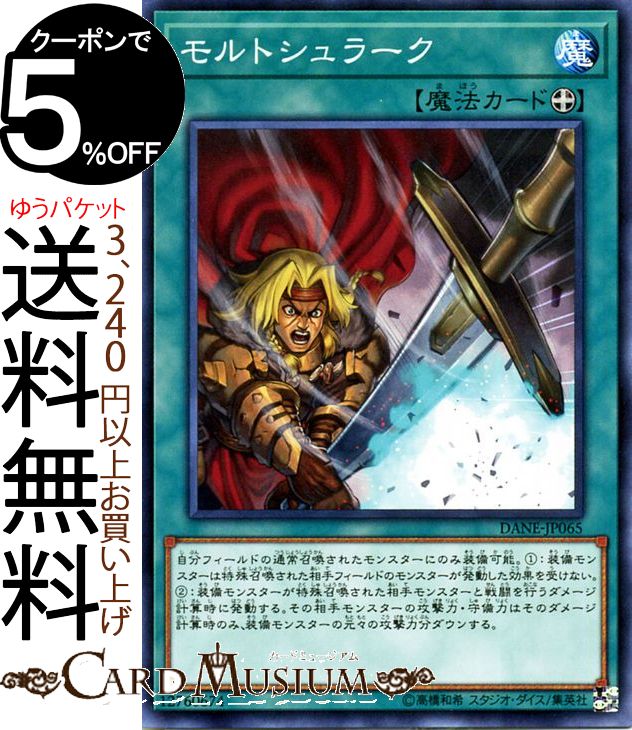 楽天市場】遊戯王ocg デュエルモンスターズdark neostormの通販 楽天市場】遊戯王ocg デュエルモンスターズdark neostormの通販