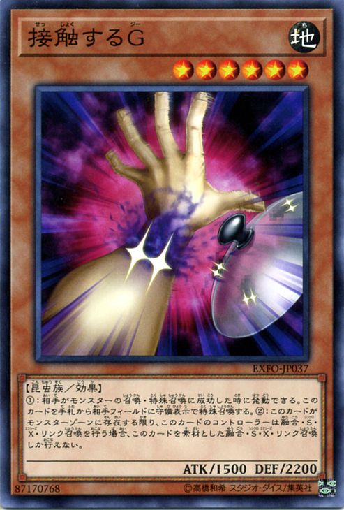 遊戯王、増殖するＧ、応戦するG黒光りするG対峙するG（ノーマル） 増殖するG【遊戯王トレカお買得価格通販：トレコロ】