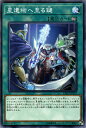 遊戯王カード 星遺物へ至る鍵 エクストリーム フォース EXFO YuGiOh 遊戯王 カード 星遺物 ジャックナイツ 機界騎士 永続魔法