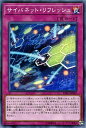 遊戯王カード サイバネット・リフレッシュ エクストリーム・フォース EXFO YuGiOh! | 遊戯王 カード サイバネット リフレッシュ サイバース 通常罠