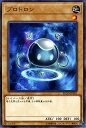 遊戯王カード プロトロン フレイムズ オブ デストラクション FLOD YuGiOh 遊戯王 カード 地属性 サイバース族