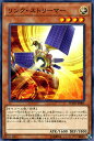 遊戯王カード リンク・ストリーマ