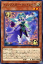 遊戯王カード トリックスター マンドレイク フレイムズ オブ デストラクション FLOD YuGiOh 遊戯王 カード トリックスター マンドレイク 光属性 天使族