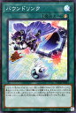 遊戯王カード バウンドリンク スー