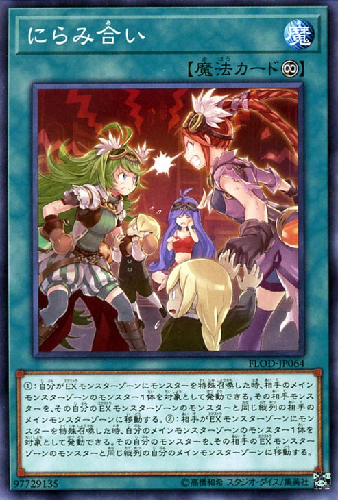 遊戯王カード にらみ合い フレイムズ・オブ・デストラクション FLOD YuGiOh! | 遊戯王 カード 永続魔法